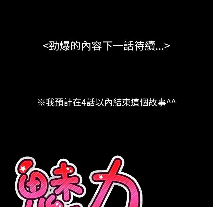 《魅力女孩》漫画 第36話