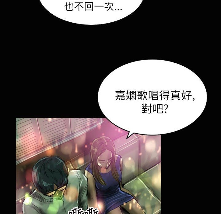 《魅力女孩》漫画 第37話