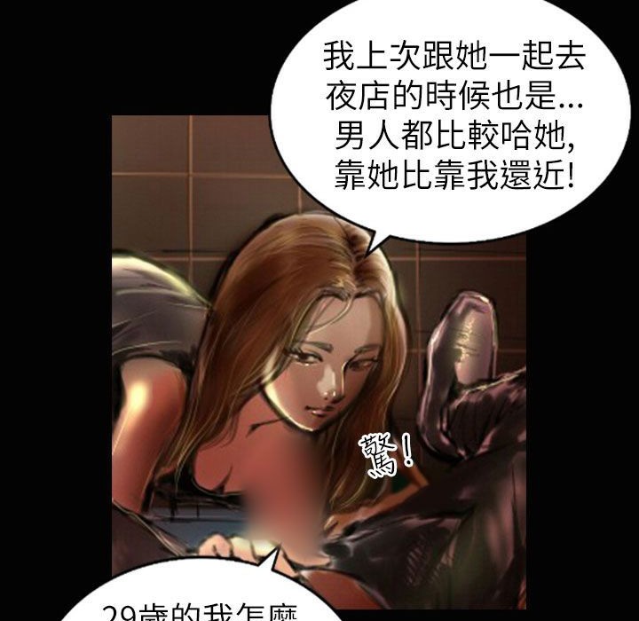 《魅力女孩》漫画 第38話