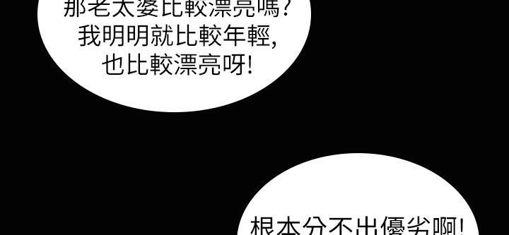 《魅力女孩》漫画 第38話