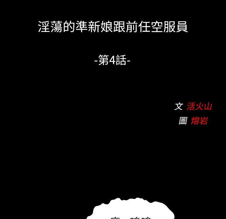 《魅力女孩》漫画 第38話