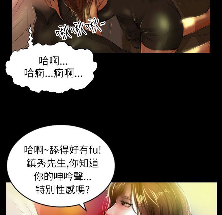 《魅力女孩》漫画 第38話