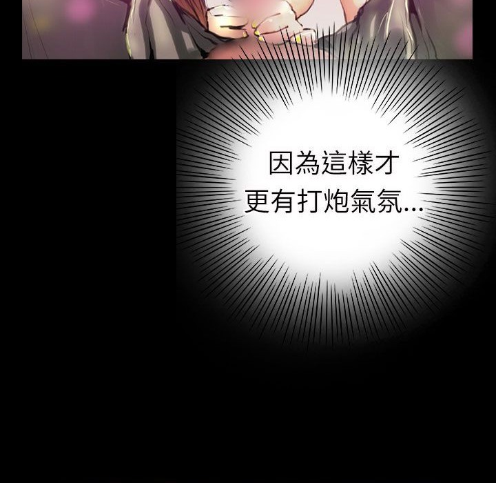 《魅力女孩》漫画 第38話