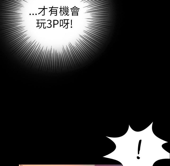 《魅力女孩》漫画 第38話
