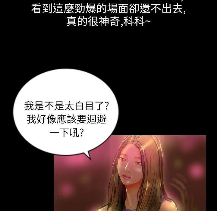 《魅力女孩》漫画 第38話