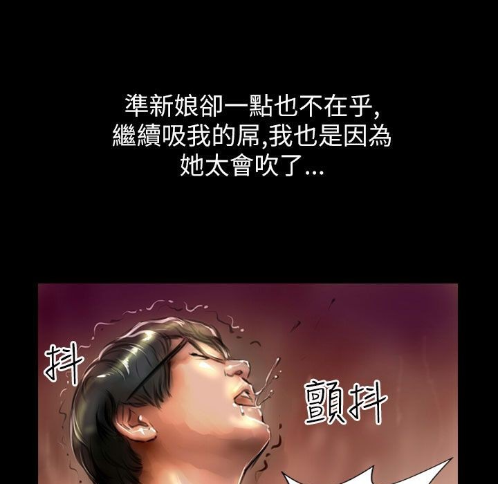 《魅力女孩》漫画 第38話