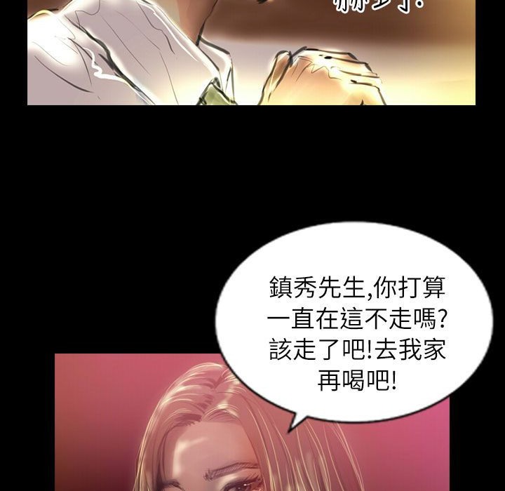 《魅力女孩》漫画 第38話