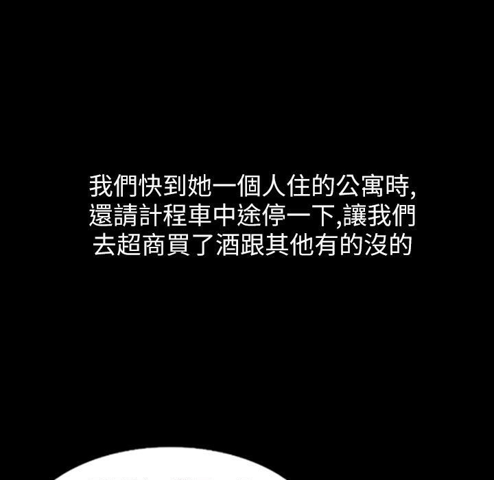 《魅力女孩》漫画 第38話