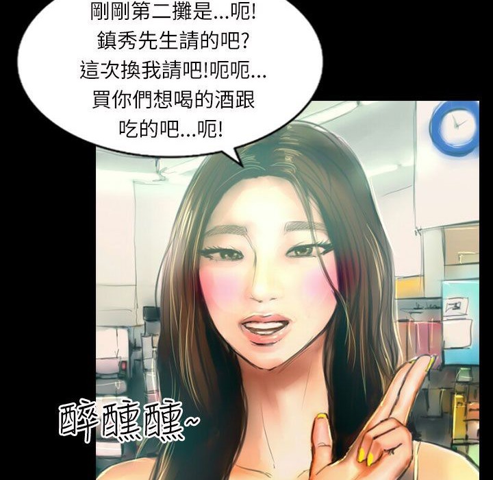 《魅力女孩》漫画 第38話