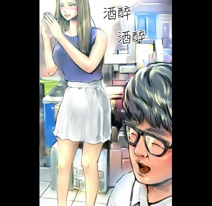 《魅力女孩》漫画 第38話