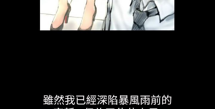 《魅力女孩》漫画 第38話