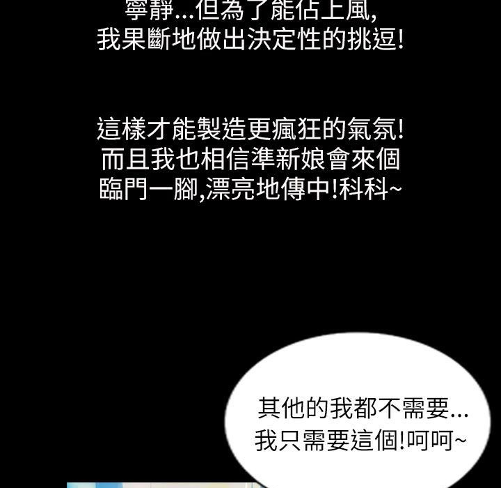 《魅力女孩》漫画 第38話