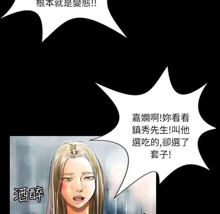 《魅力女孩》漫画 第38話