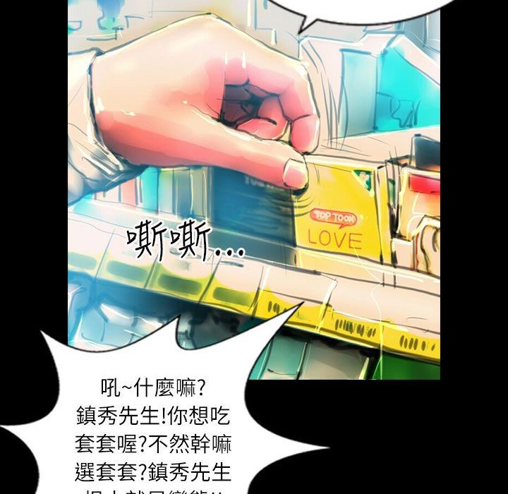《魅力女孩》漫画 第38話