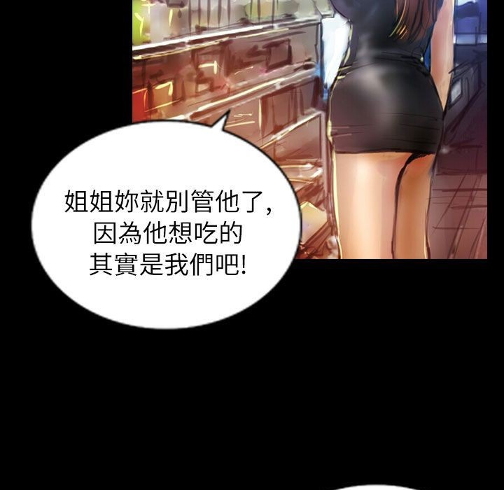 《魅力女孩》漫画 第38話