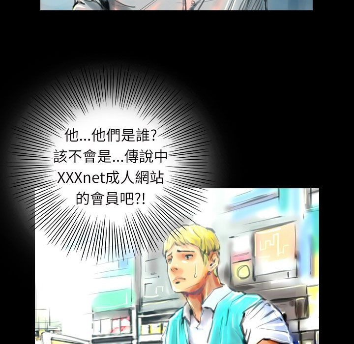 《魅力女孩》漫画 第38話