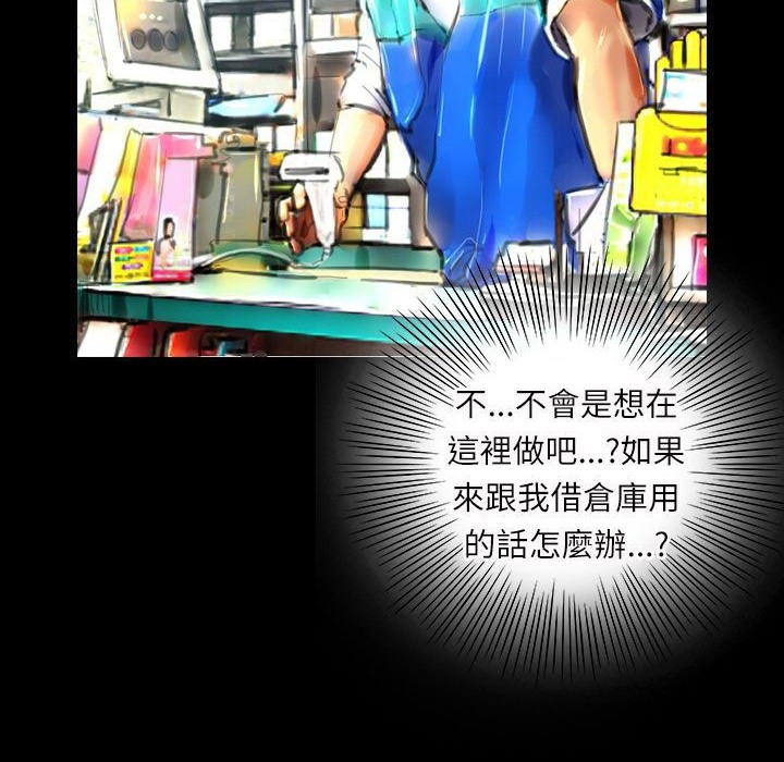 《魅力女孩》漫画 第38話