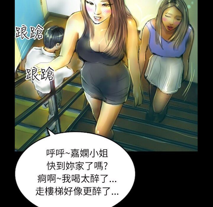 《魅力女孩》漫画 第38話