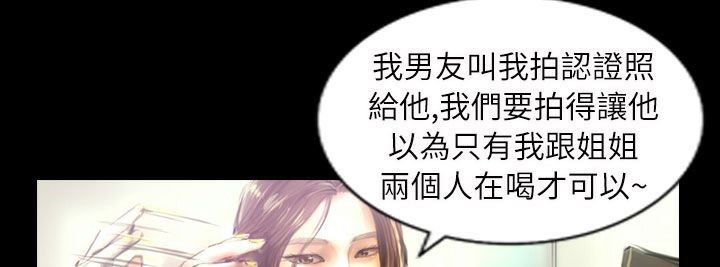 《魅力女孩》漫画 第38話