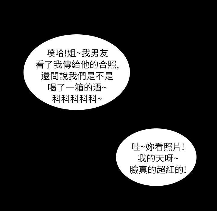 《魅力女孩》漫画 第38話