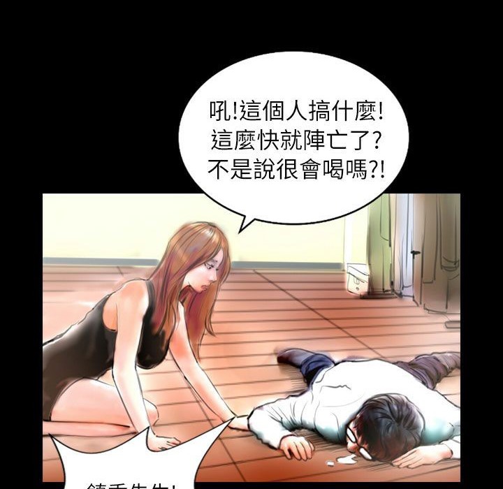《魅力女孩》漫画 第38話