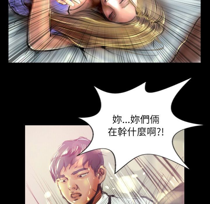 《魅力女孩》漫画 第38話