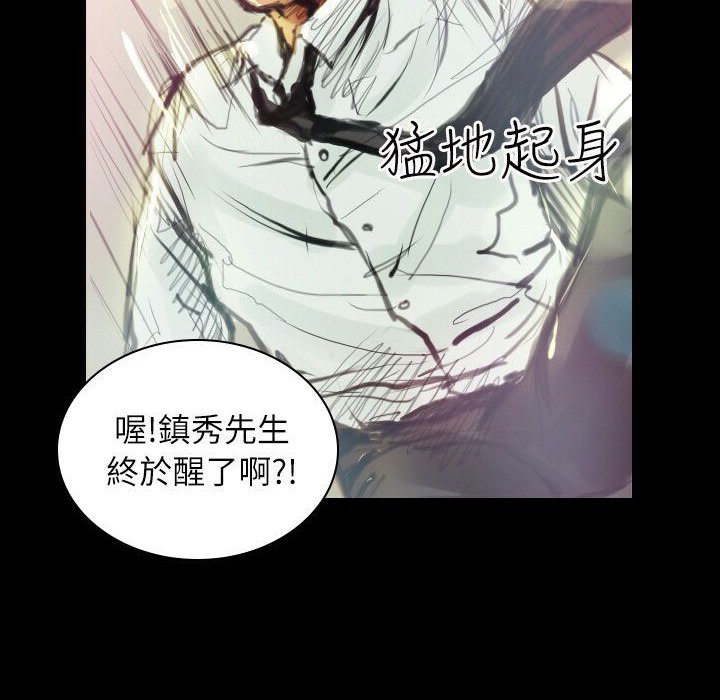 《魅力女孩》漫画 第38話