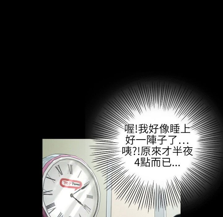 《魅力女孩》漫画 第39話