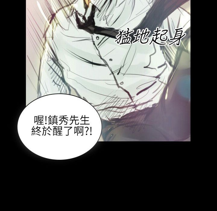 《魅力女孩》漫画 第39話