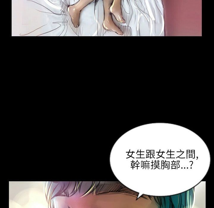 《魅力女孩》漫画 第39話