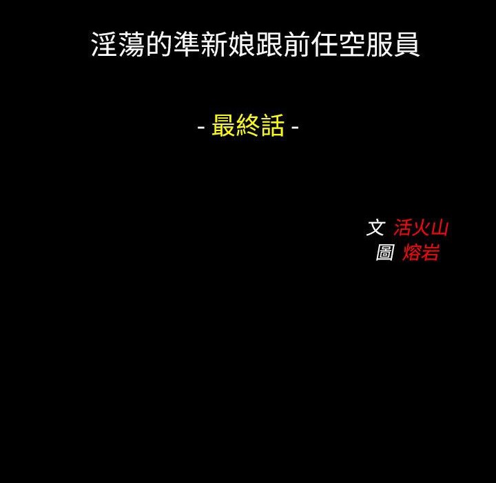 《魅力女孩》漫画 第39話
