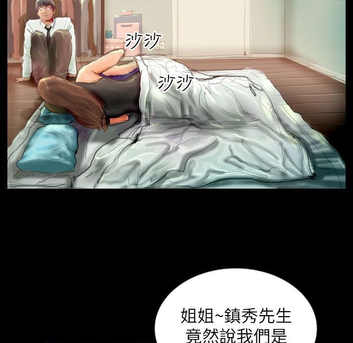 《魅力女孩》漫画 第39話