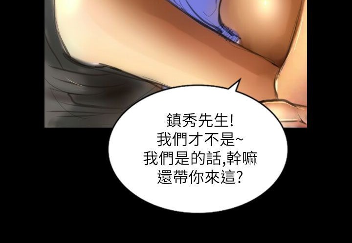 《魅力女孩》漫画 第39話