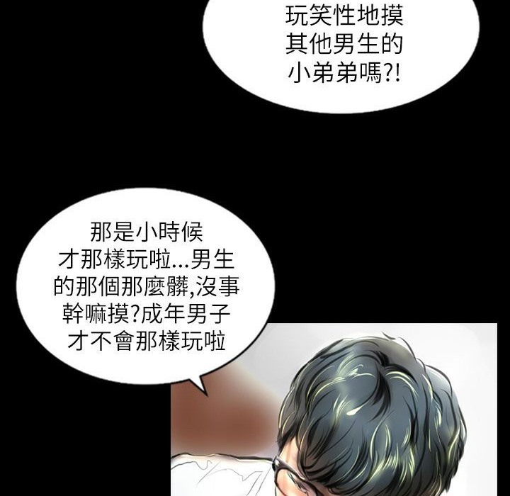 《魅力女孩》漫画 第39話