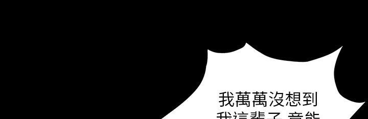 《魅力女孩》漫画 第39話