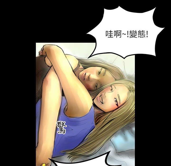 《魅力女孩》漫画 第39話