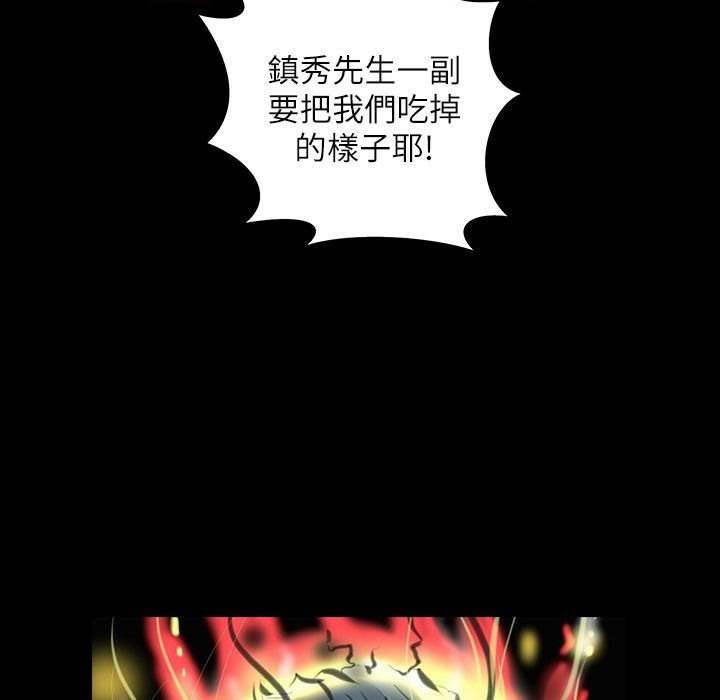 《魅力女孩》漫画 第39話