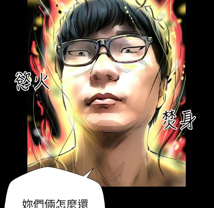 《魅力女孩》漫画 第39話
