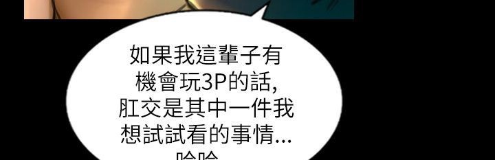 《魅力女孩》漫画 第39話