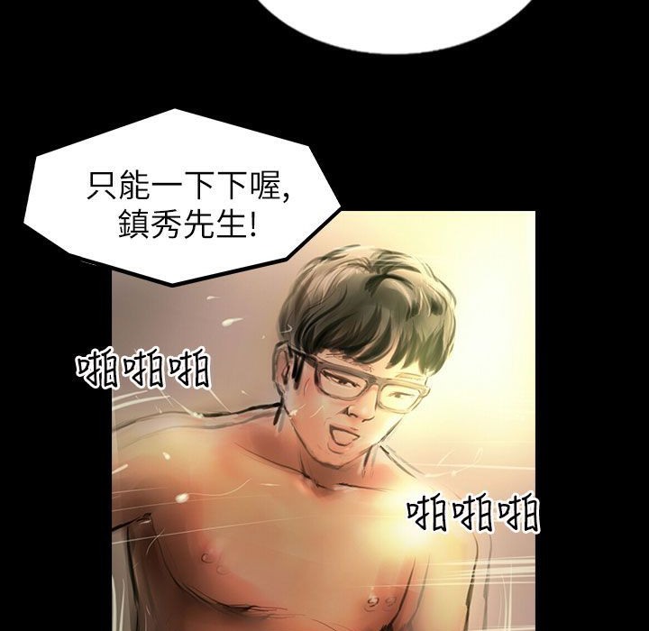 《魅力女孩》漫画 第39話