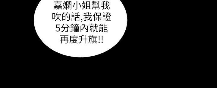 《魅力女孩》漫画 第39話