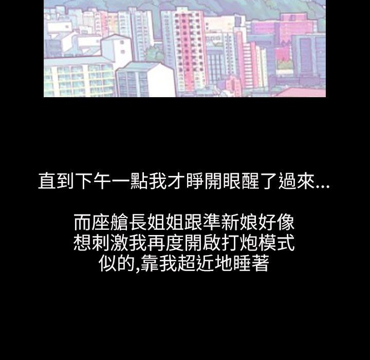 《魅力女孩》漫画 第39話
