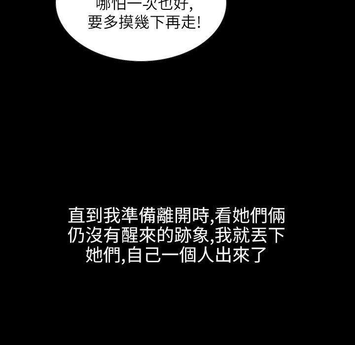 《魅力女孩》漫画 第39話