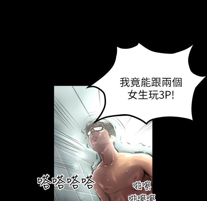 《魅力女孩》漫画 第39話