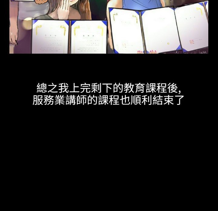《魅力女孩》漫画 第39話