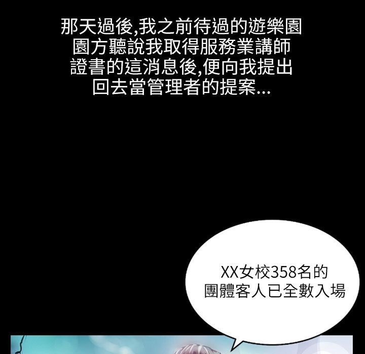 《魅力女孩》漫画 第39話