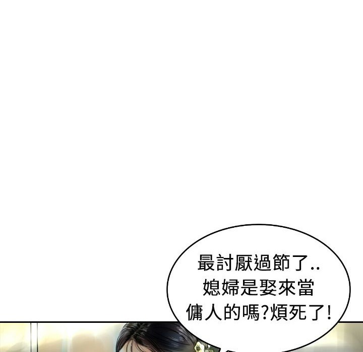 《魅力女孩》漫画 第4話