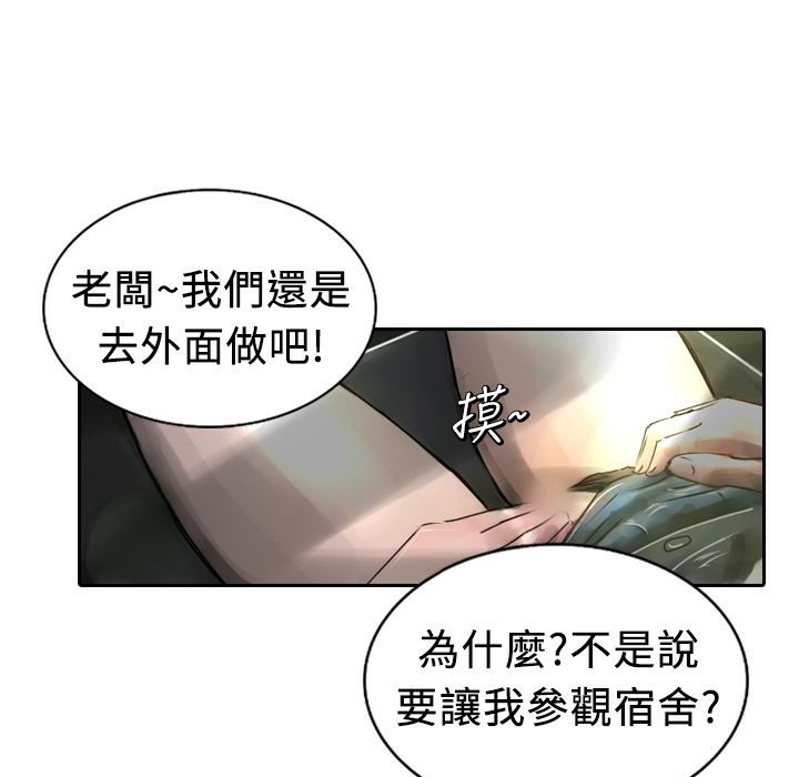 《魅力女孩》漫画 第4話