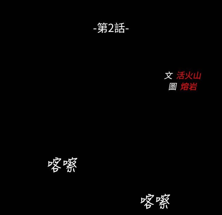 《魅力女孩》漫画 第41話