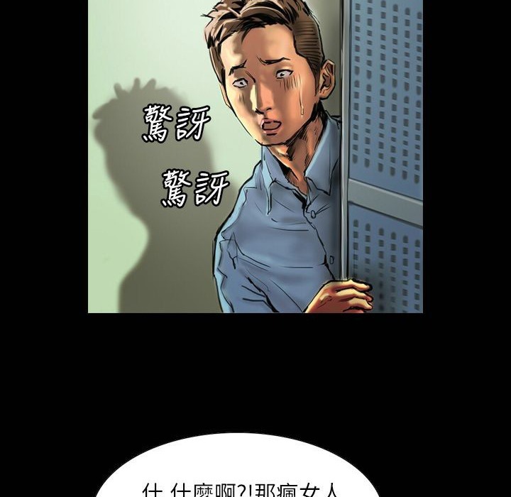 《魅力女孩》漫画 第41話